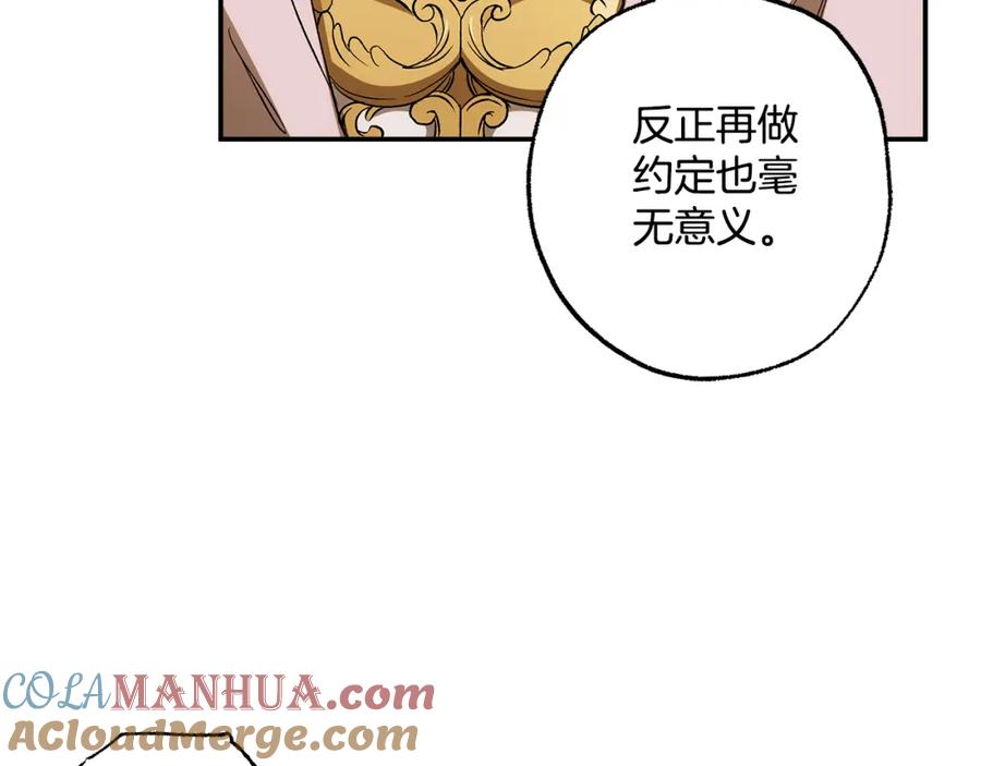 一切都是错觉 第97话 爱的烙印 第189页