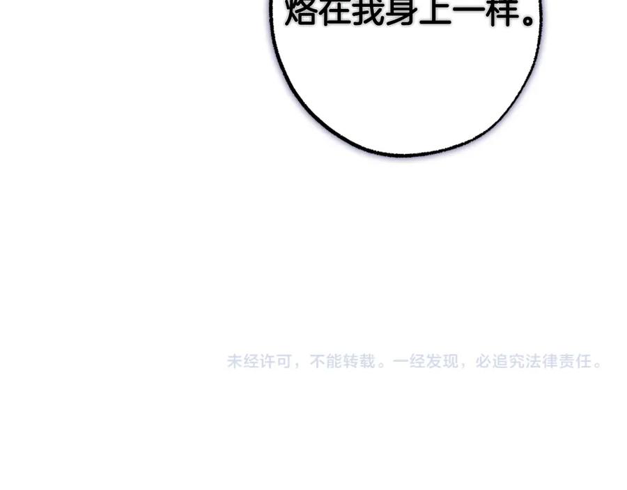 一切都是错觉 第97话 爱的烙印 第204页