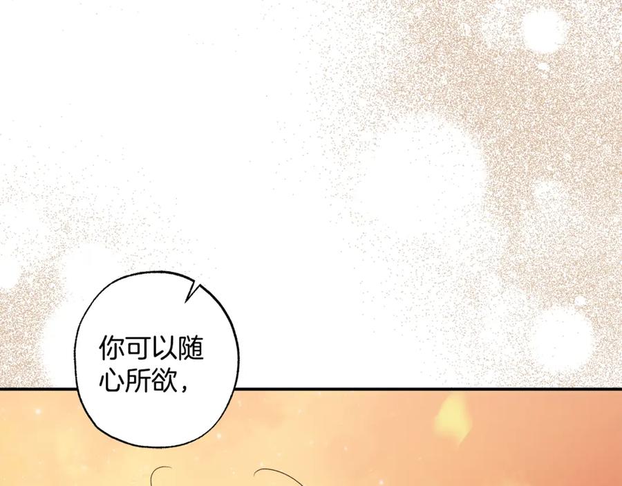 一切都是错觉 第97话 爱的烙印 第151页