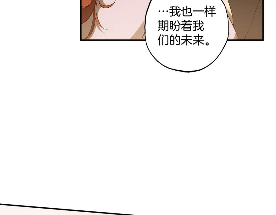 一切都是错觉 第97话 爱的烙印 第100页