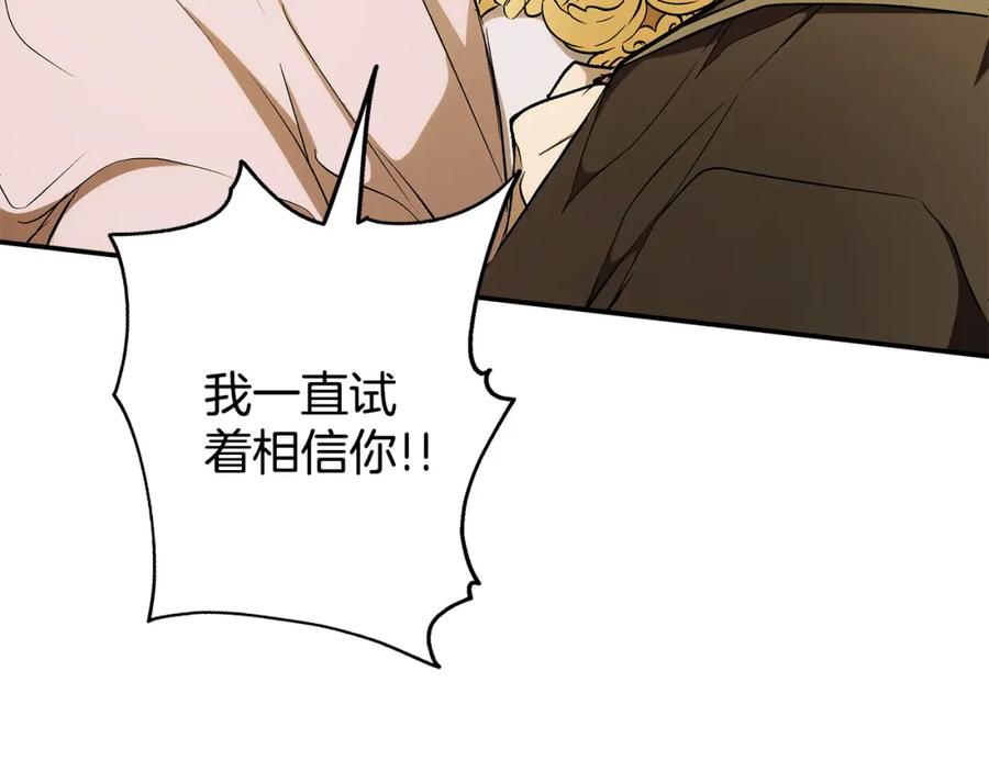 一切都是错觉 第97话 爱的烙印 第108页