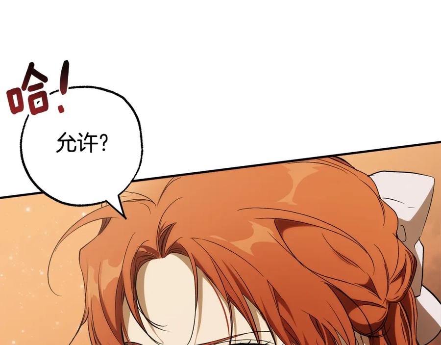 一切都是错觉 第97话 爱的烙印 第160页