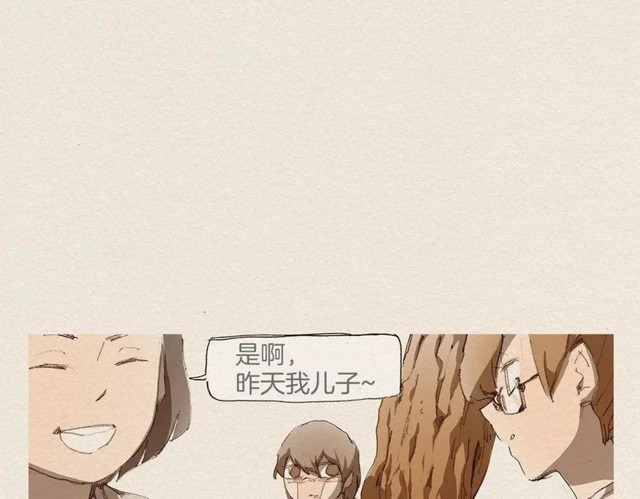 《爱憎》第1话 噩梦的开始 第108页