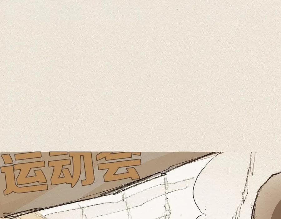 《爱憎》第1话 噩梦的开始 第98页