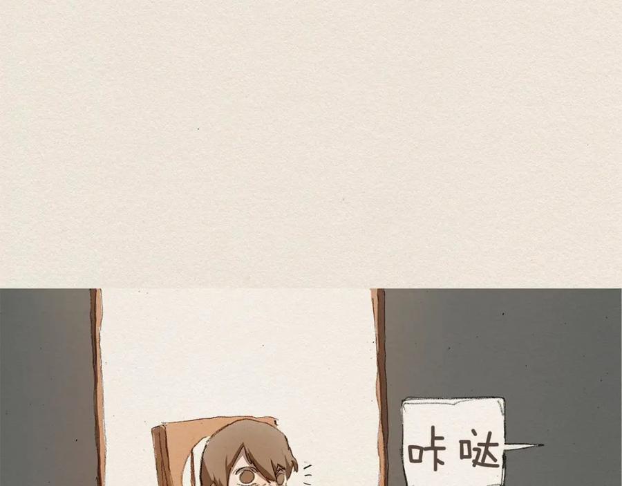 《爱憎》第1话 噩梦的开始 第138页