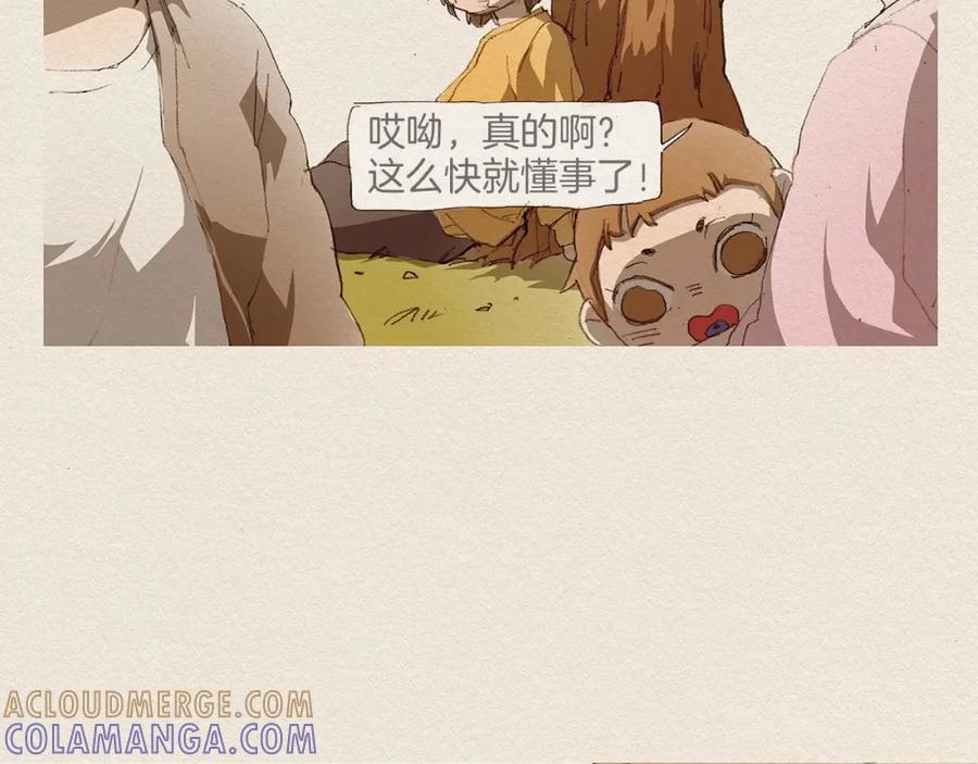 《爱憎》第1话 噩梦的开始 第109页