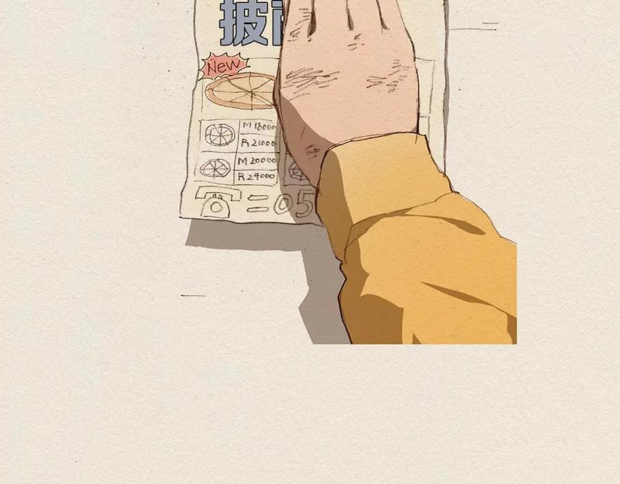 《爱憎》第1话 噩梦的开始 第116页