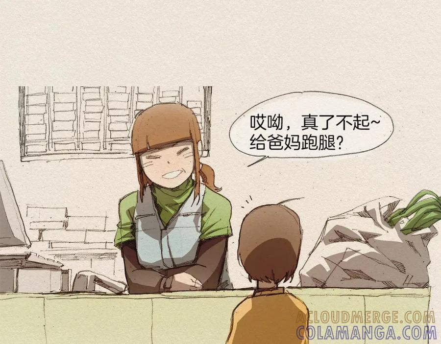 《爱憎》第1话 噩梦的开始 第125页