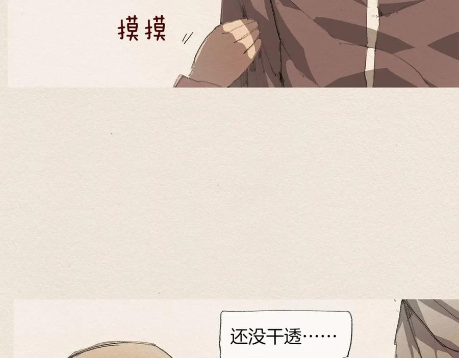 《爱憎》第10话 回去 第2页