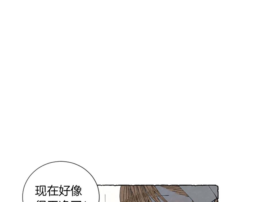 《米娅》第8话 被诬陷 第55页