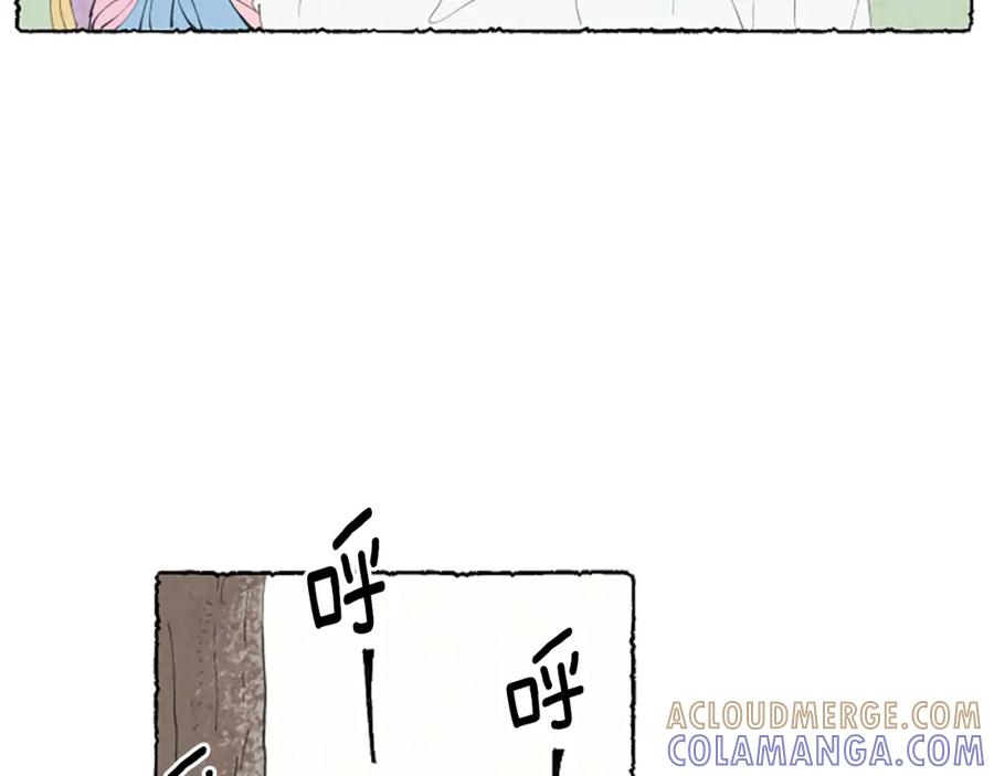 《米娅》第8话 被诬陷 第101页