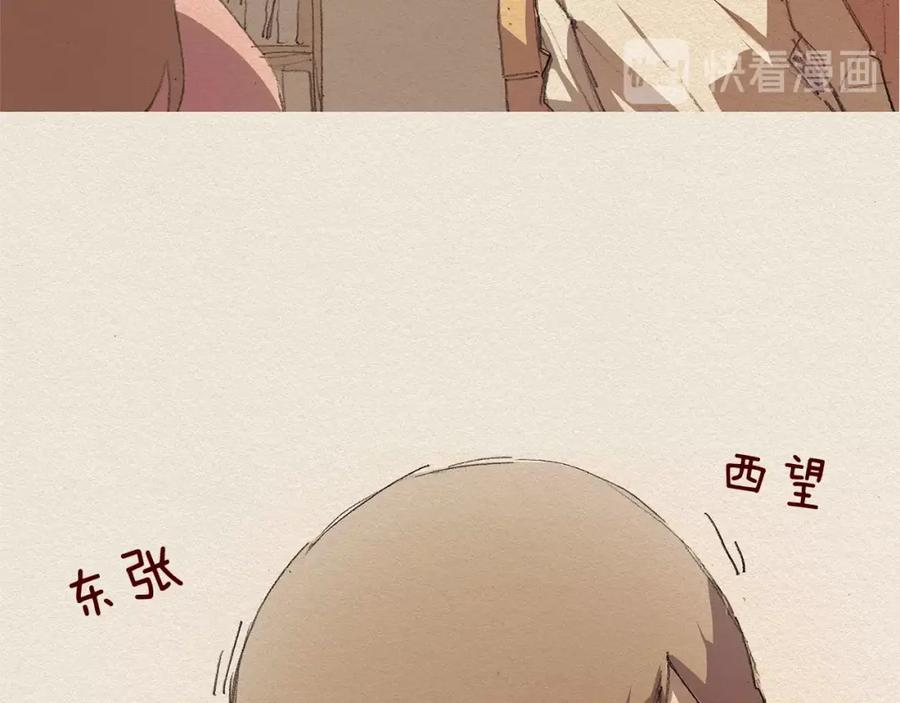 《爱憎》第10话 回去 第19页