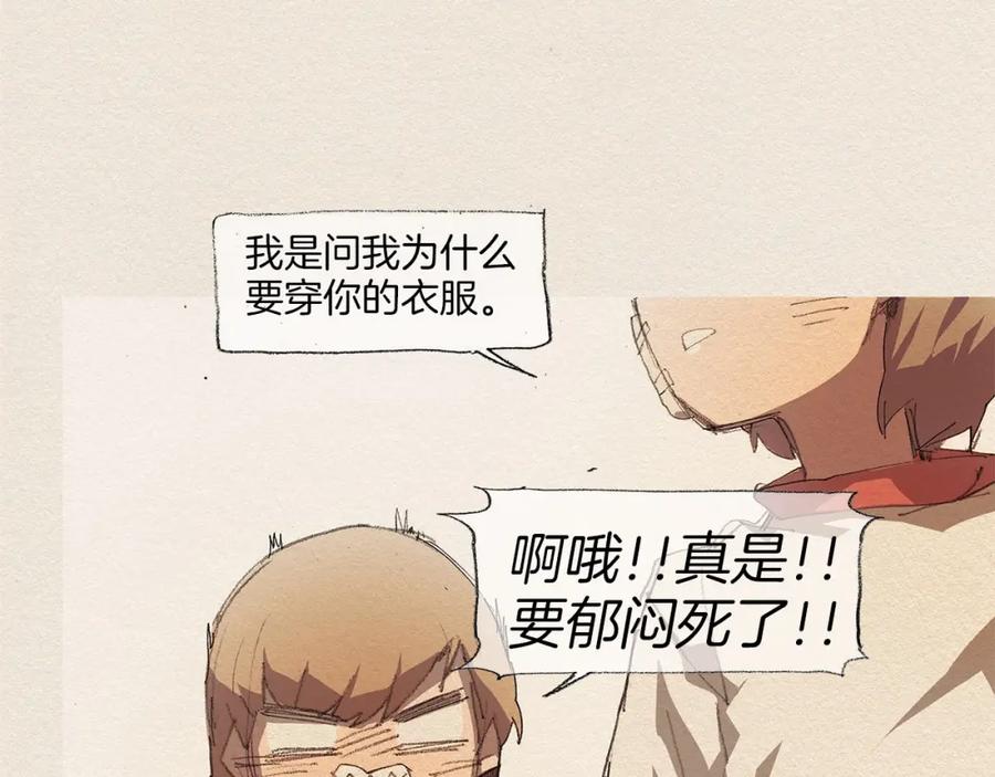 《爱憎》第10话 回去 第48页