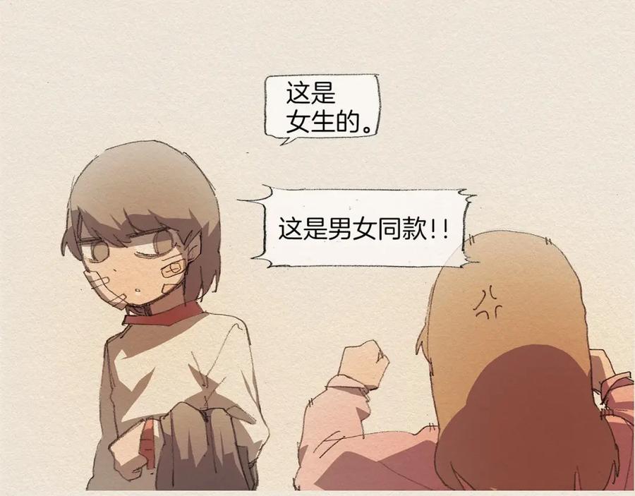 《爱憎》第10话 回去 第47页