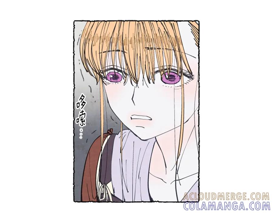 《米娅》第8话 被诬陷 第133页