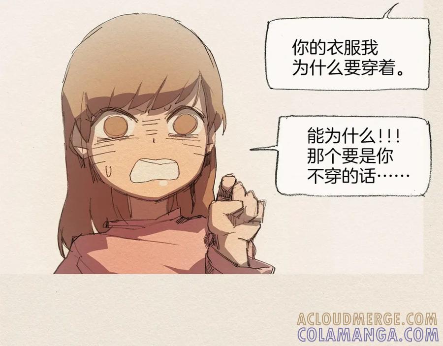 《爱憎》第10话 回去 第45页