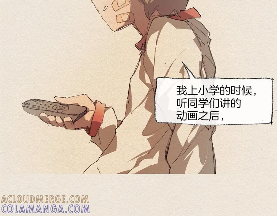 《爱憎》第10话 回去 第33页