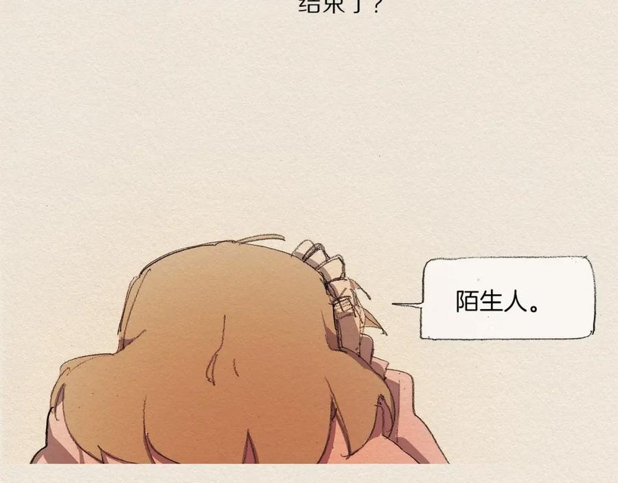 《爱憎》第10话 回去 第92页