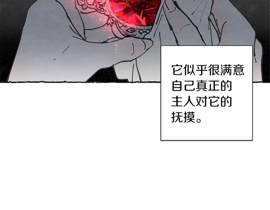 《米娅》第8话 被诬陷 第47页
