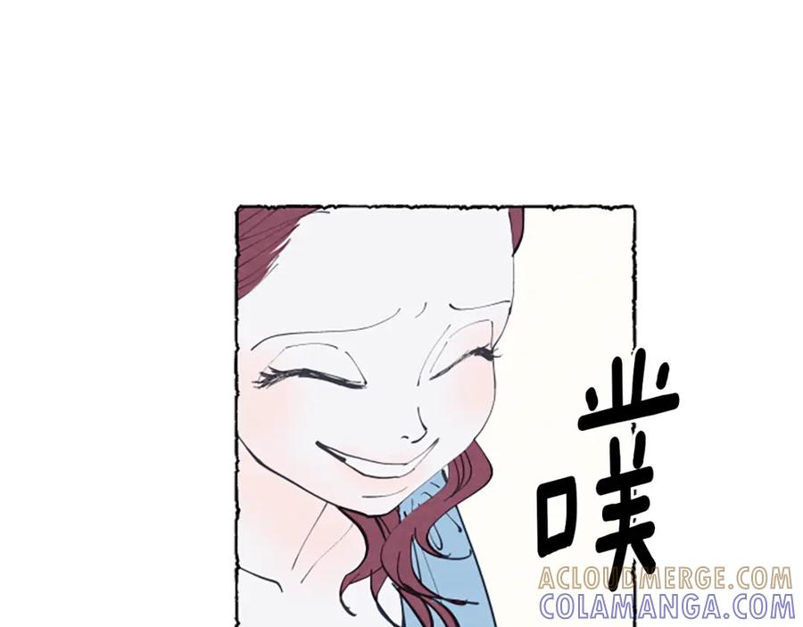 《米娅》第8话 被诬陷 第153页