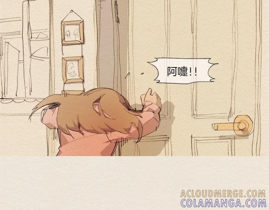 《爱憎》第10话 回去 第57页