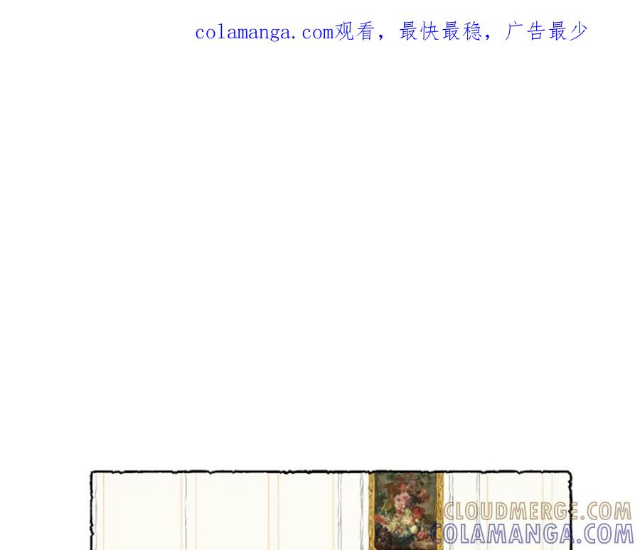 《米娅》第8话 被诬陷 第1页