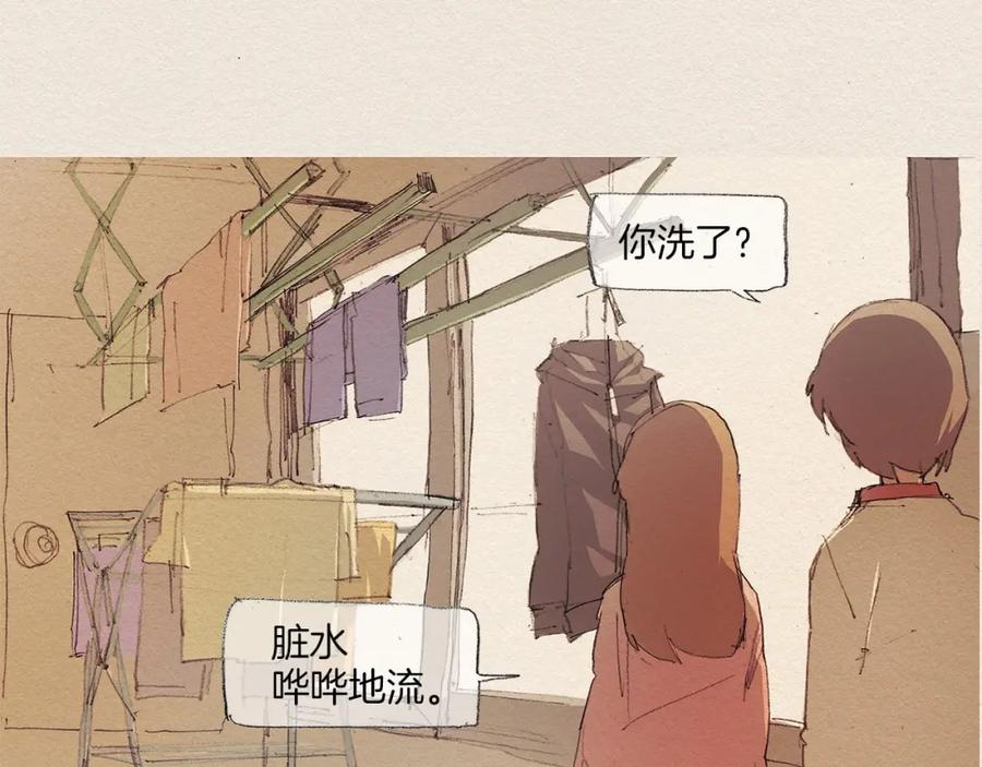 《爱憎》第10话 回去 第4页