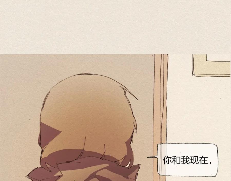 《爱憎》第10话 回去 第87页