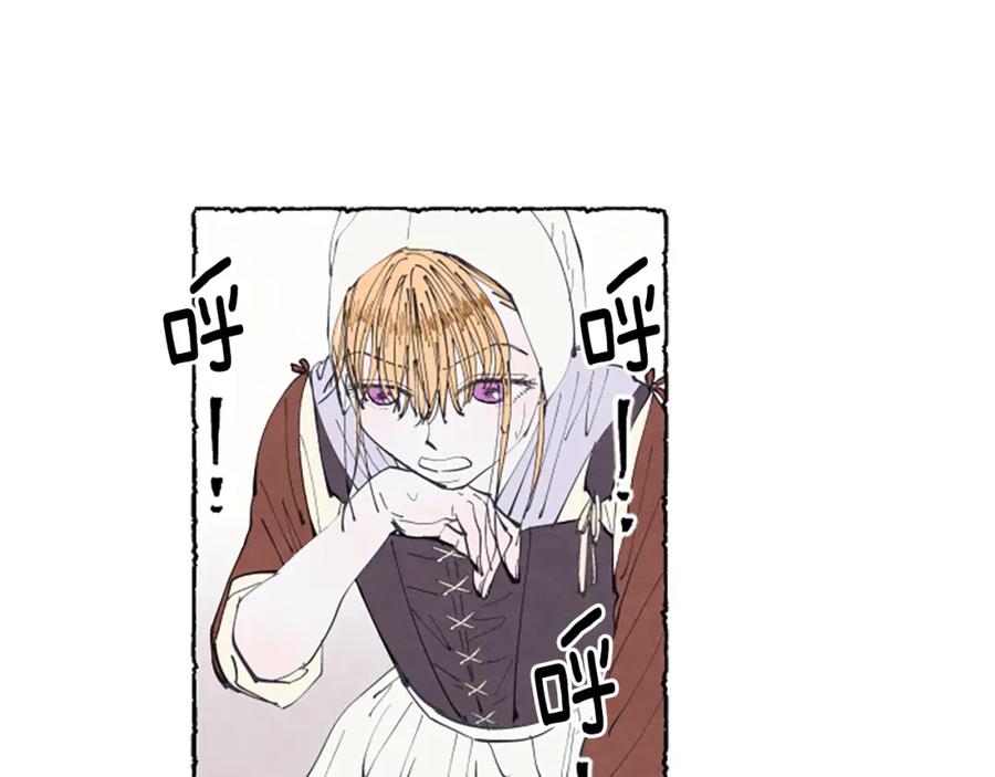 《米娅》第8话 被诬陷 第122页