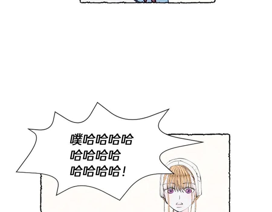 《米娅》第8话 被诬陷 第154页