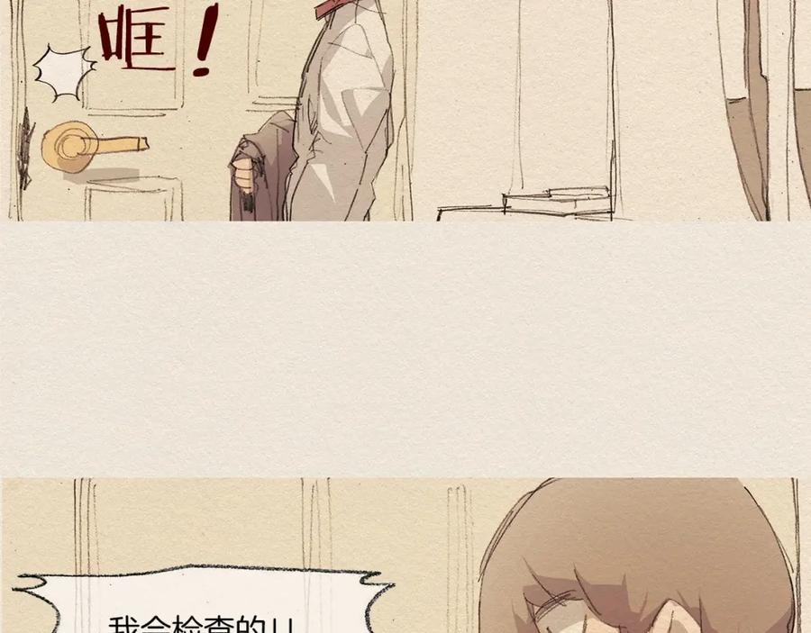 《爱憎》第10话 回去 第52页