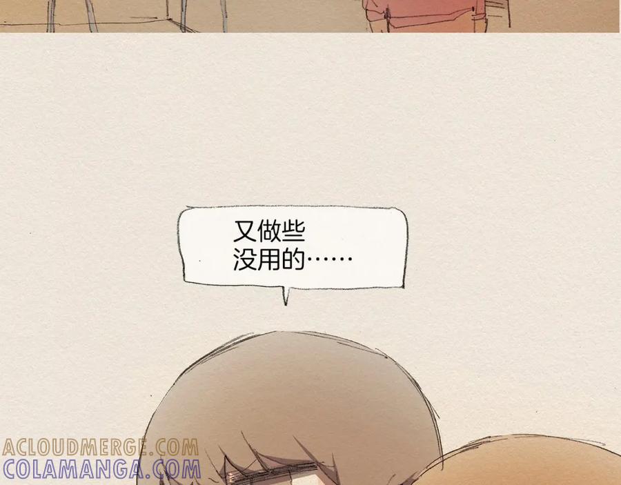 《爱憎》第10话 回去 第5页