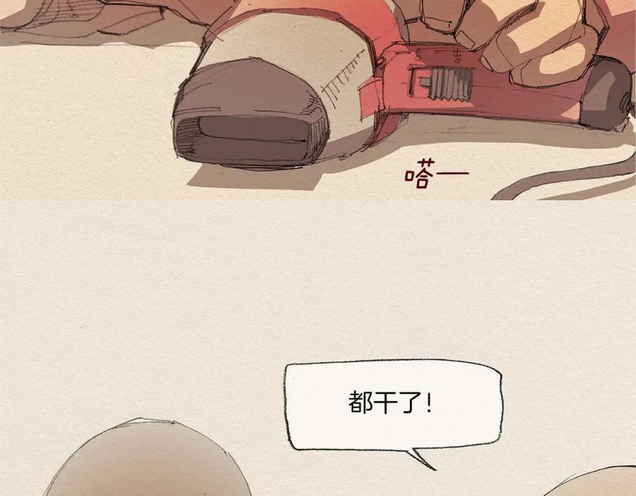 《爱憎》第10话 回去 第40页