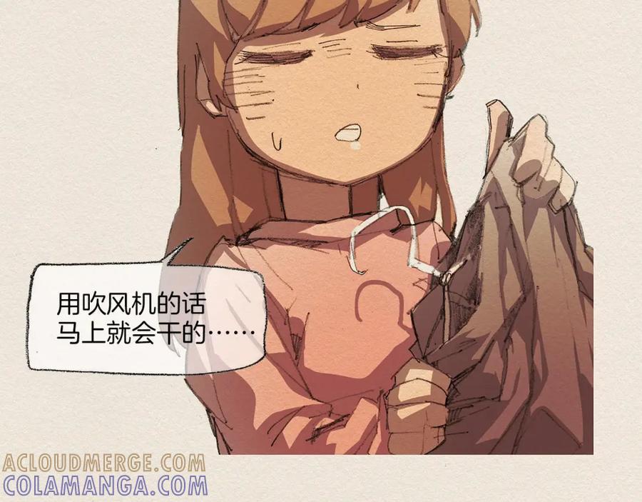 《爱憎》第10话 回去 第9页