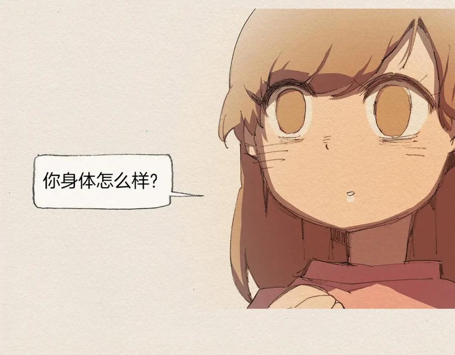 《爱憎》第10话 回去 第16页