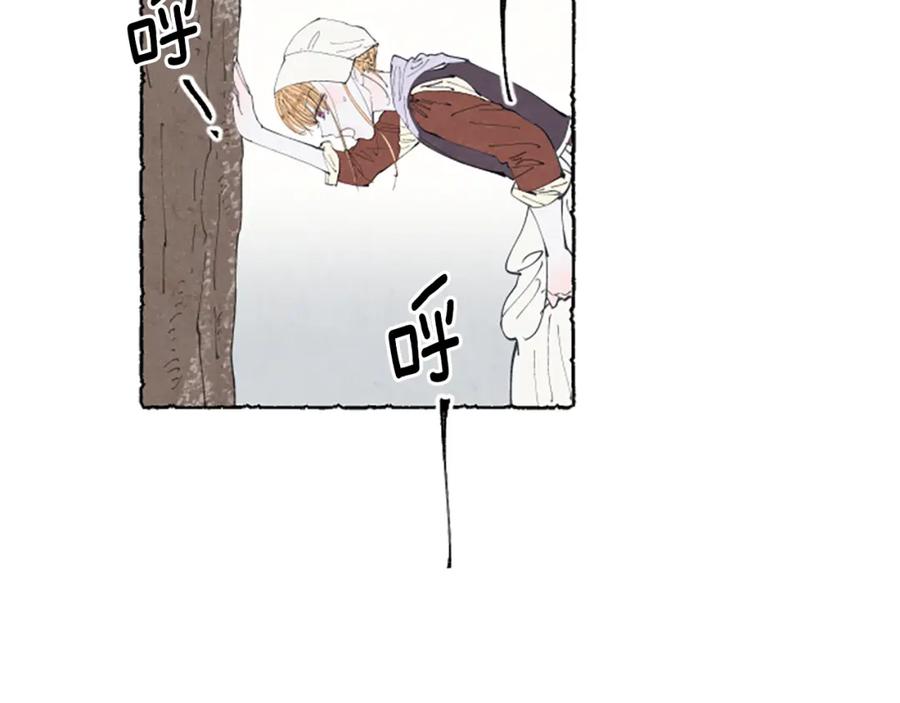 《米娅》第8话 被诬陷 第102页