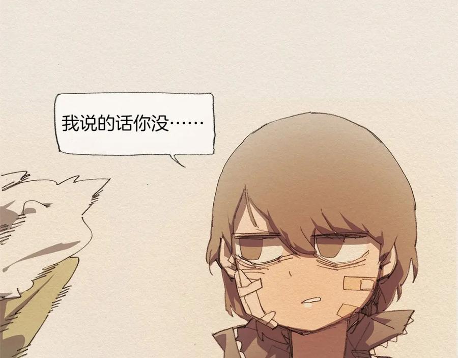 《爱憎》第10话 回去 第100页