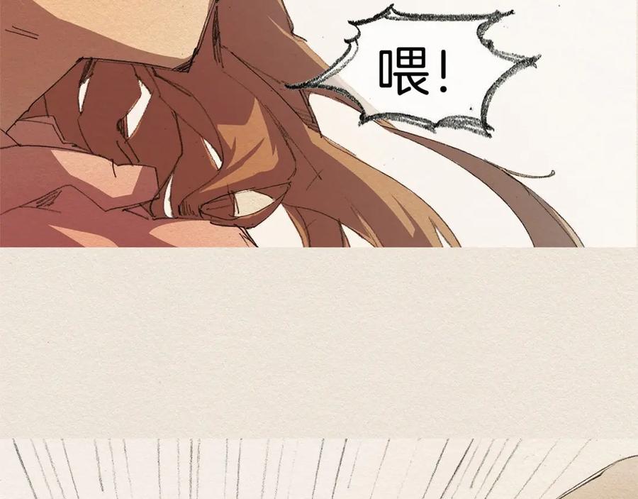 《爱憎》第10话 回去 第106页