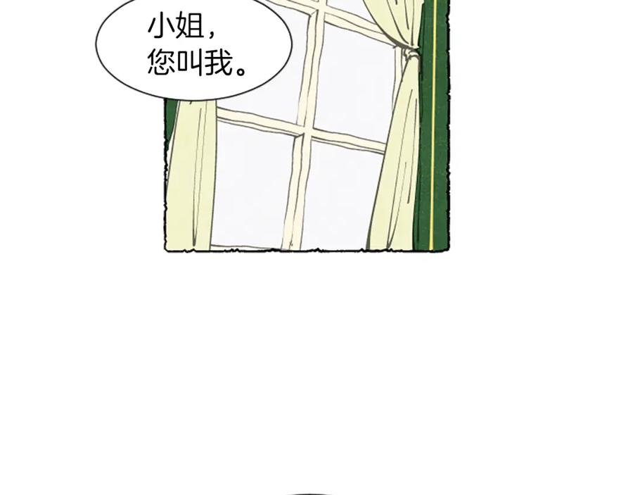 《米娅》第8话 被诬陷 第30页