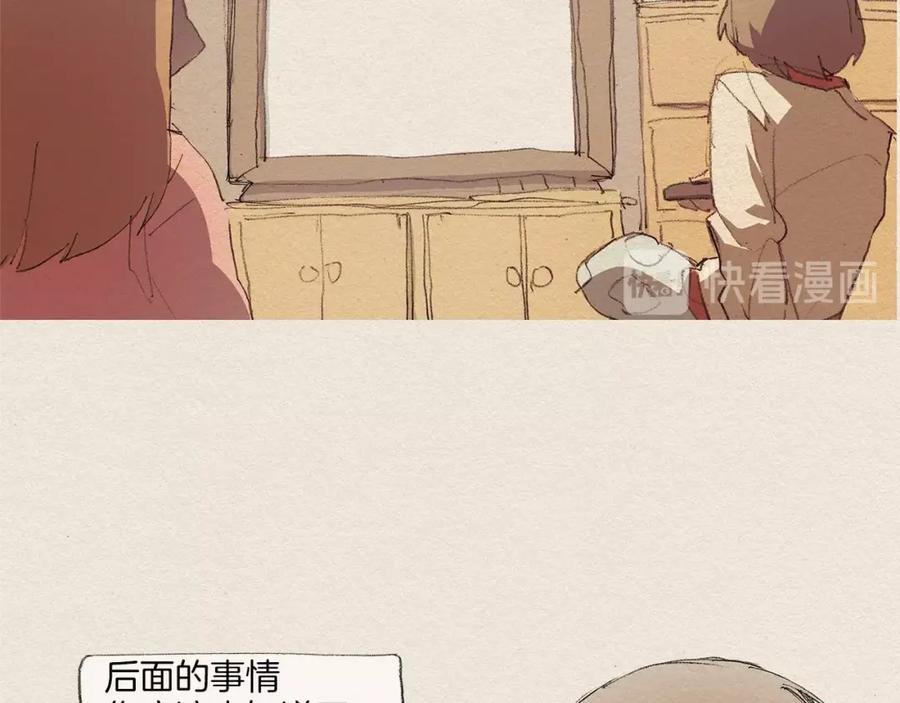 《爱憎》第10话 回去 第36页