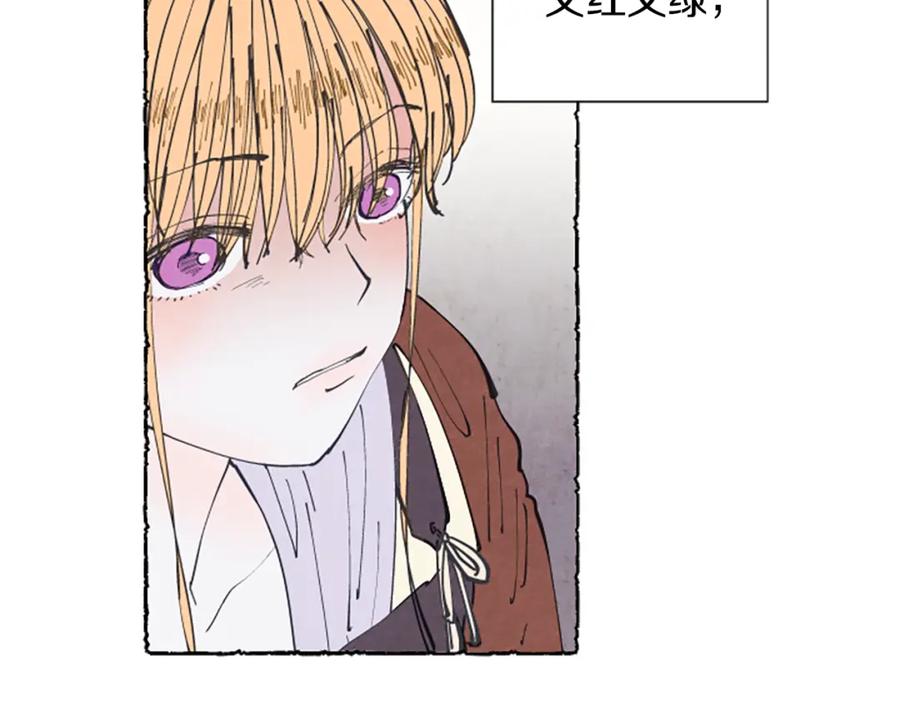 《米娅》第8话 被诬陷 第59页