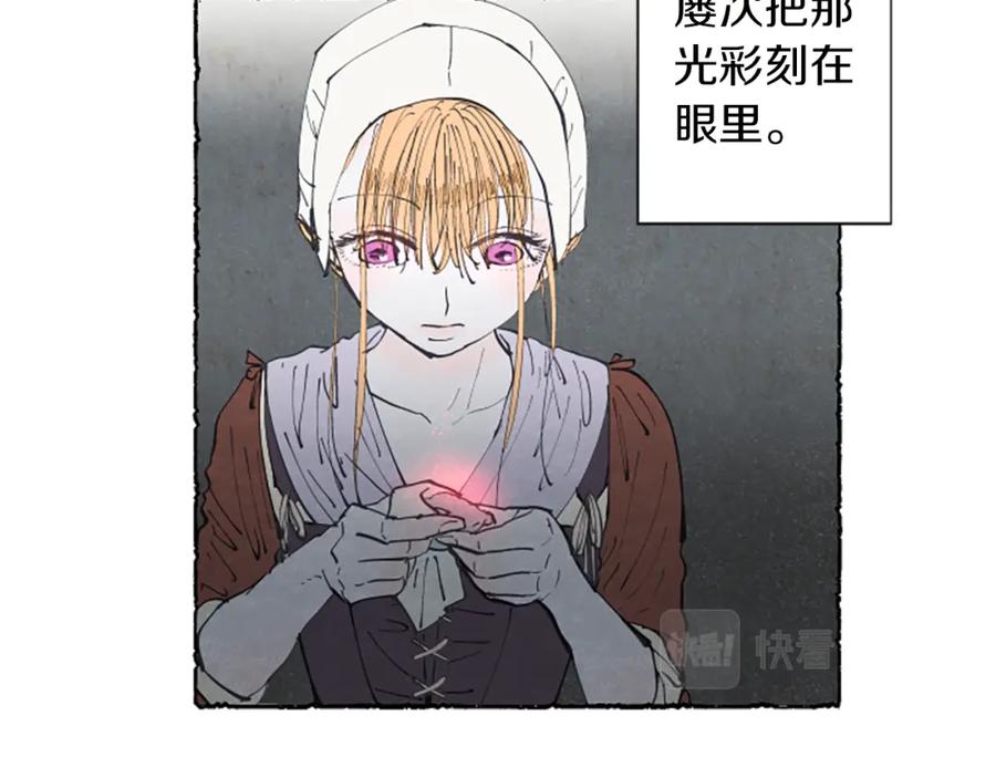 《米娅》第8话 被诬陷 第44页