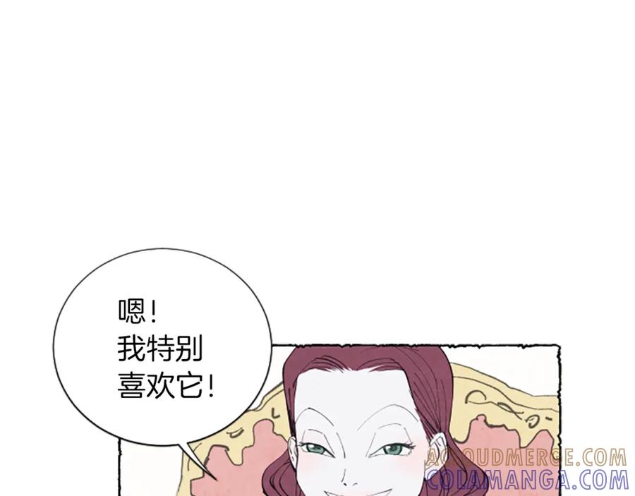 《米娅》第8话 被诬陷 第5页
