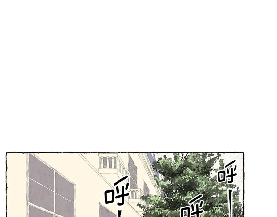 《米娅》第8话 被诬陷 第118页
