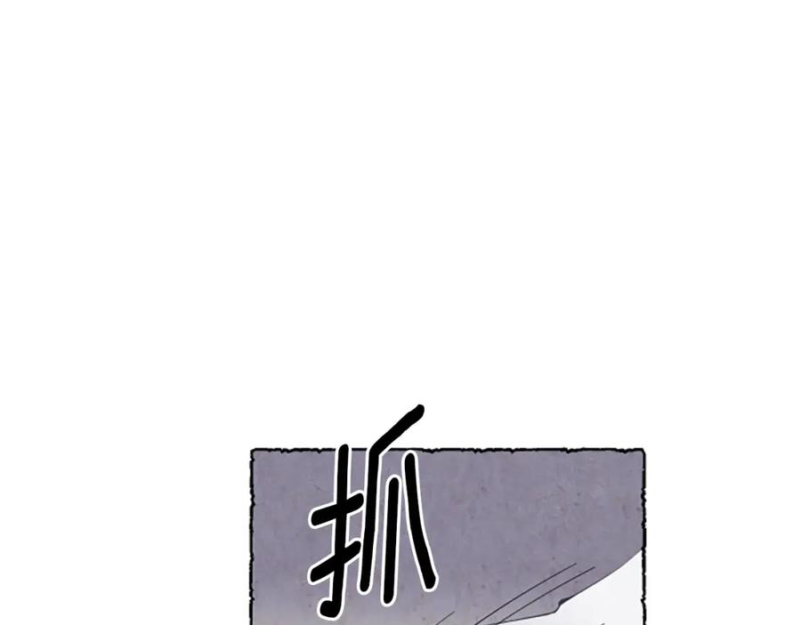《米娅》第8话 被诬陷 第134页