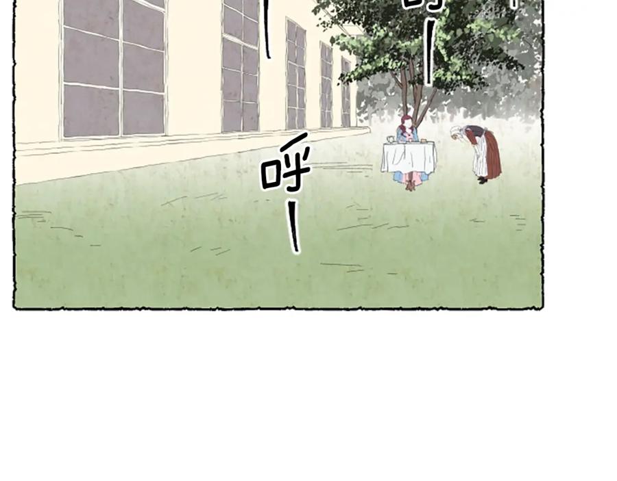 《米娅》第8话 被诬陷 第119页