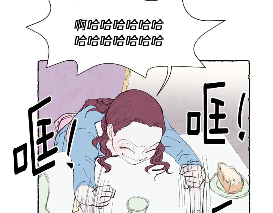 《米娅》第8话 被诬陷 第156页