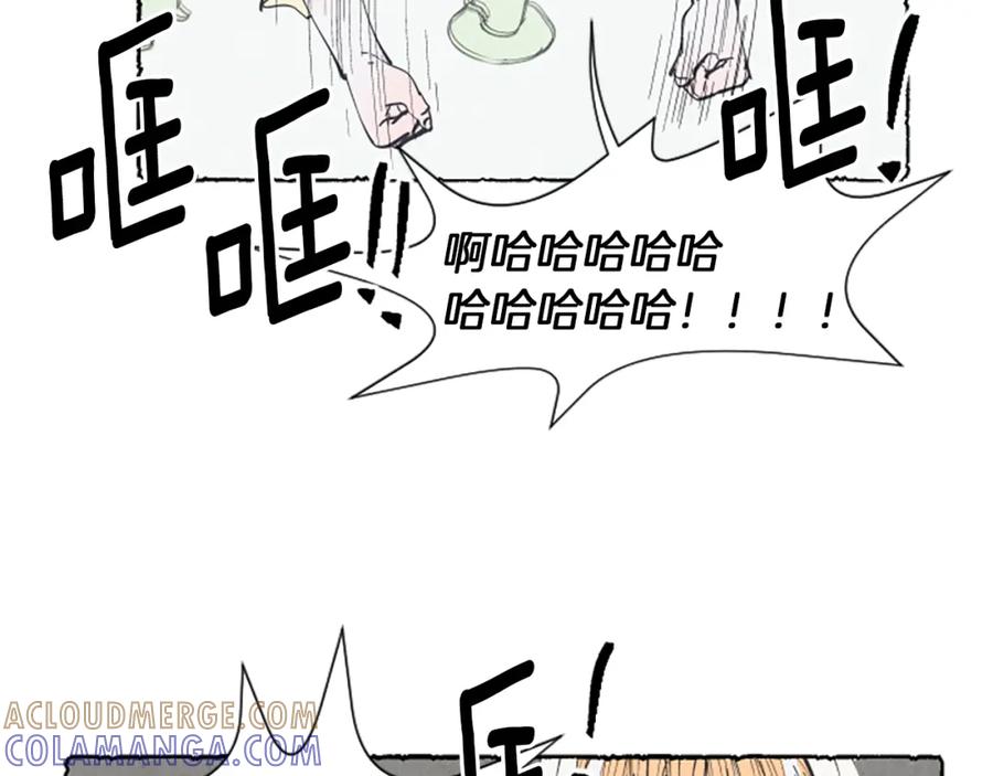 《米娅》第8话 被诬陷 第157页