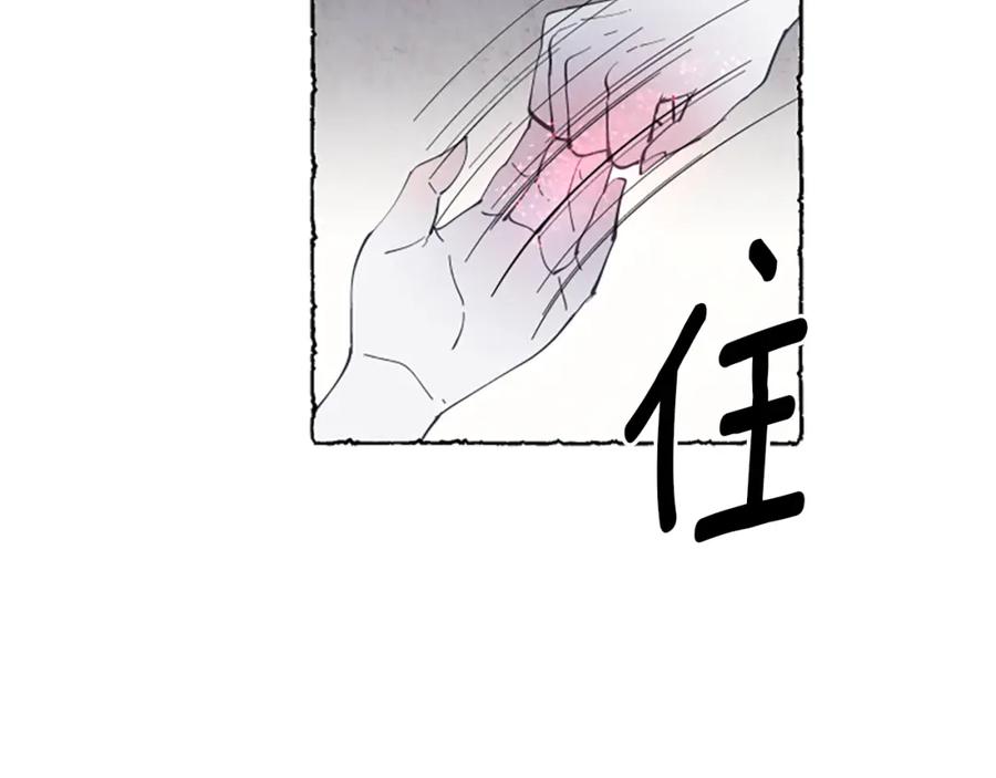 《米娅》第8话 被诬陷 第135页