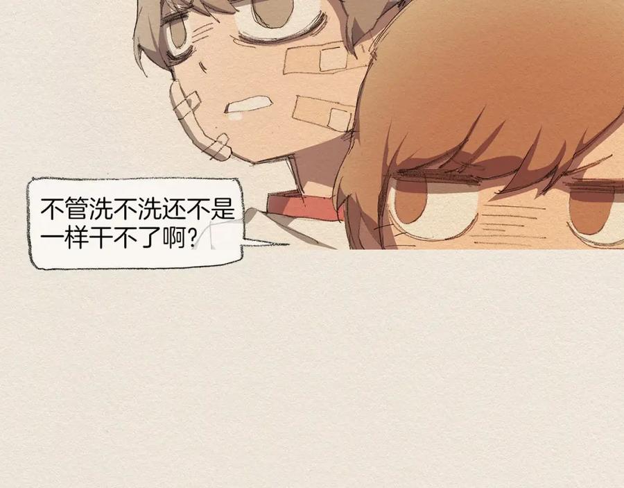 《爱憎》第10话 回去 第6页